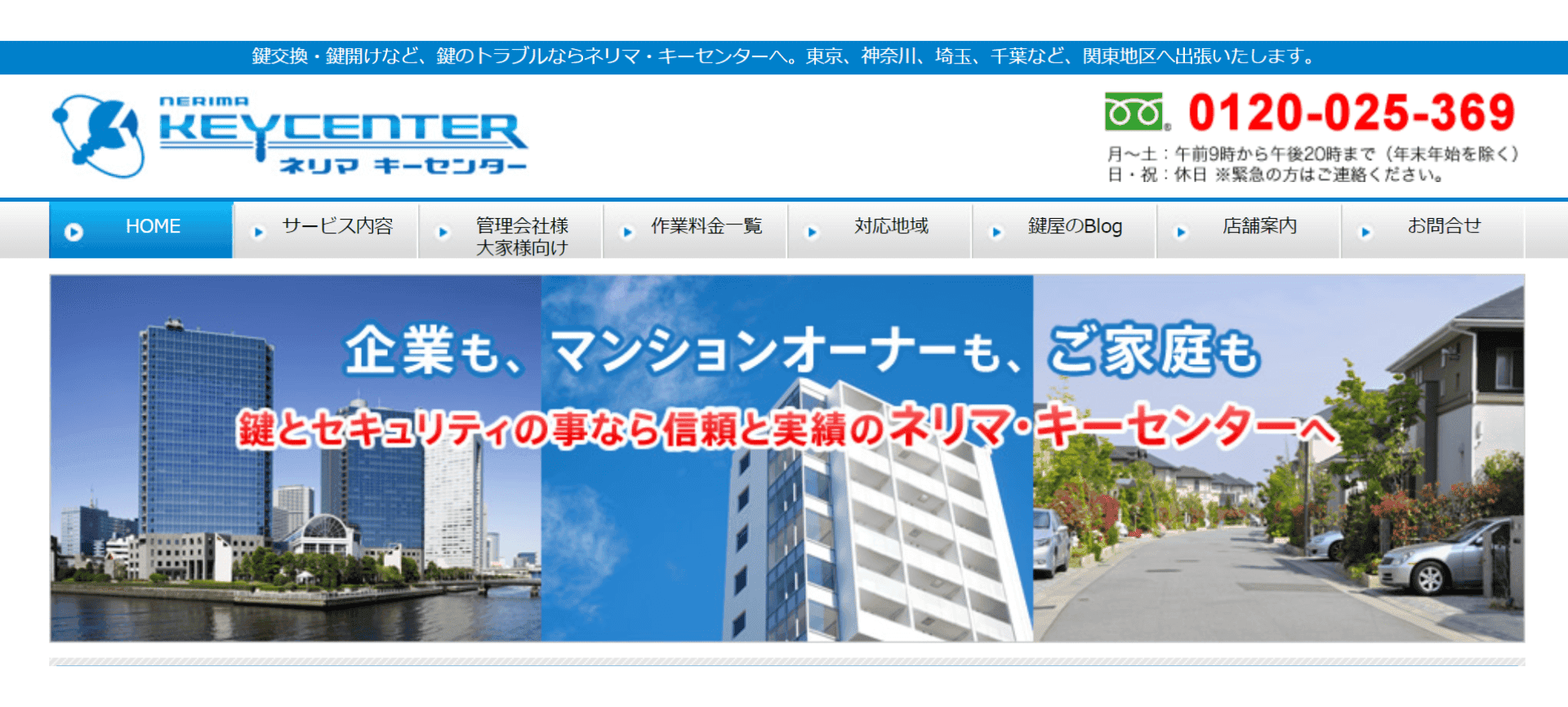 ネリマキーセンター