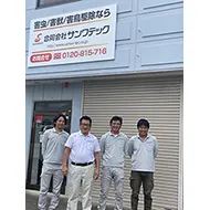 当社スタッフから