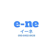 e-ne(イーネ)