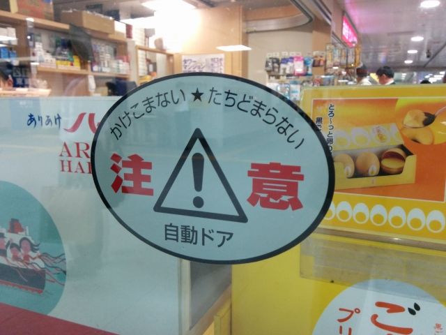 自動ドア修理の成否は業者選びがポイント！その見分け方とは？