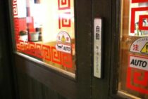 自動ドアをセンサー式からタッチ式に変える？ドア交換の必要もなし！