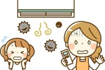 エアコンのほこりは要注意！放置をしないできれいに掃除をしよう