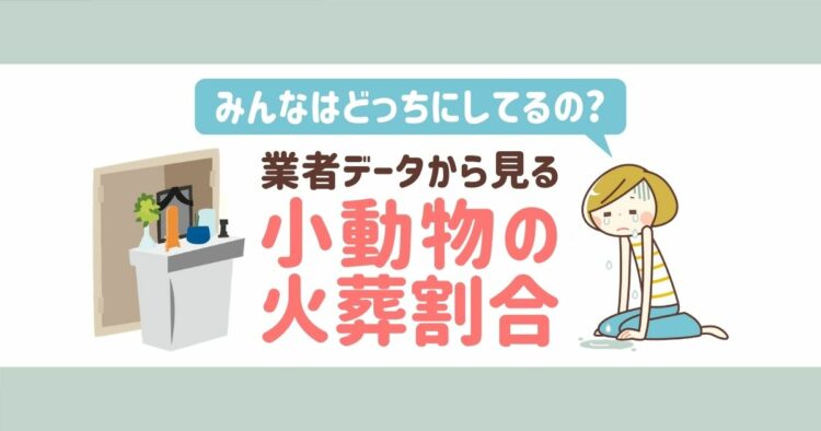 ハムスターが死んだらすぐやること｜庭・プランター埋葬やペット火葬