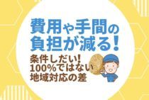 蜂の巣駆除を市役所・保健所・消防署に相談したときの対応とは？