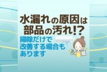 エアコンから水が垂れる原因は部品の汚れ！掃除の方法や対処法を解説