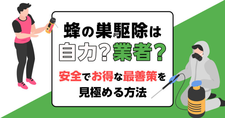 生活110番アイキャッチ