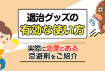 庭のモグラ退治には追い出し＆再発防止策｜効果実証済みの対策方法