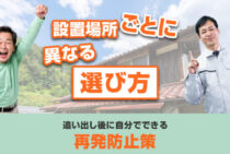 イタチの忌避剤おすすめ5選【屋内・屋外】最適な商品と選び方のポイント